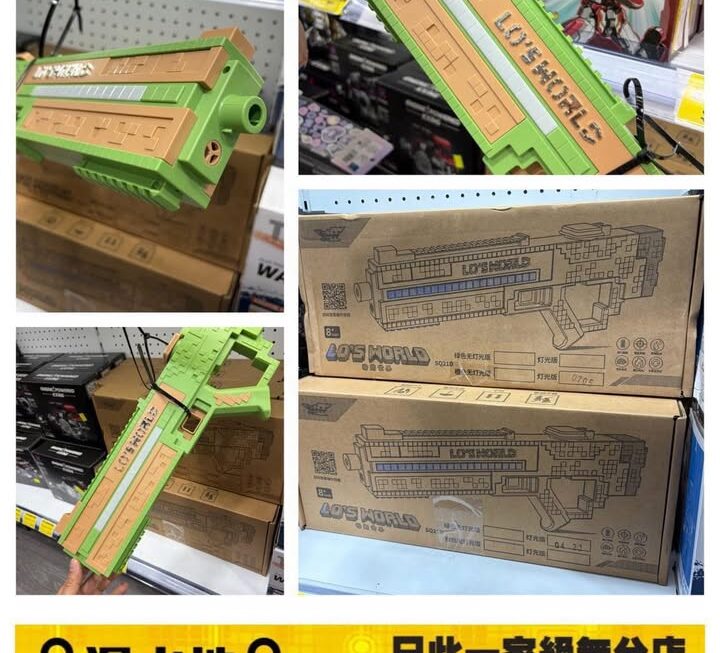 像素風格電動水槍~$79