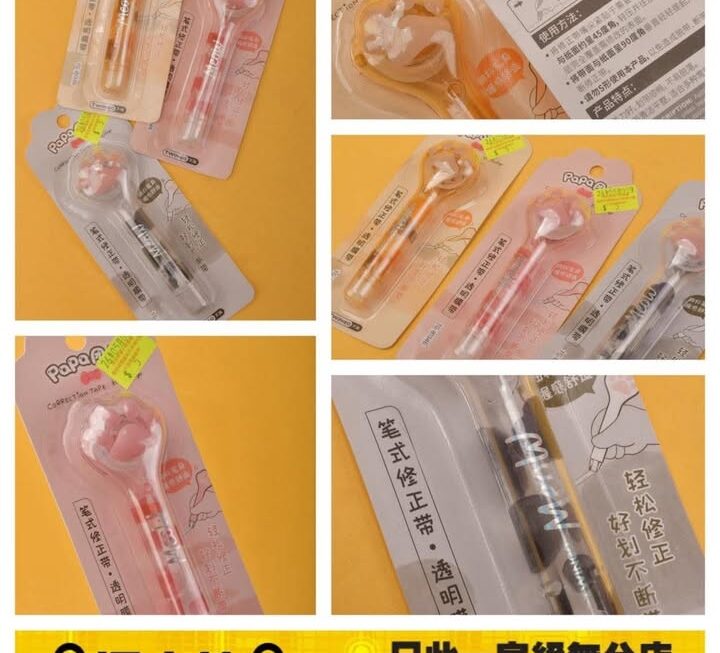 Papo 可愛貓爪造型筆式修正帶 ~$5