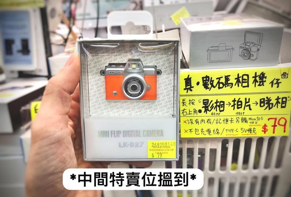 好耐冇見過嘅橙色🧡迷你數碼相機仔 ~$79