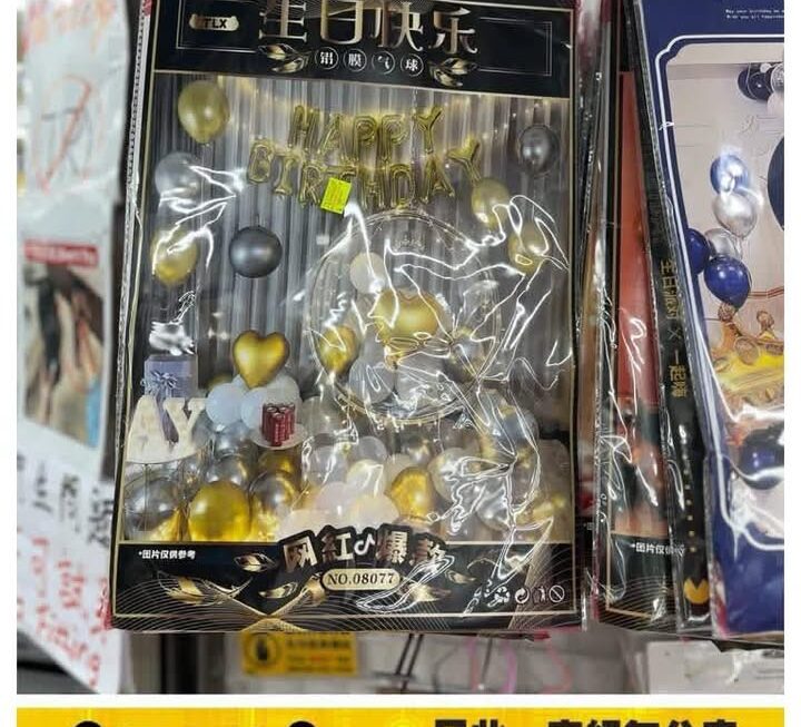 生日主題裝飾氣球套裝 ~$25/套