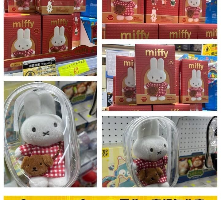 VIPO x Miffy