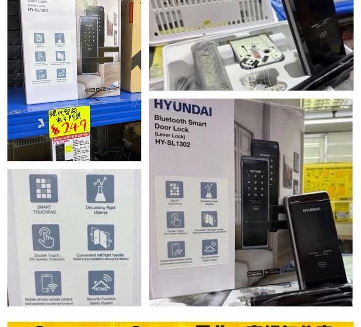 Hyundai智能電子門鎖~$249