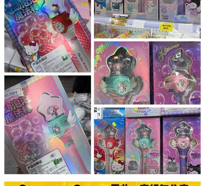 Sanrio 電動泡泡魔法棒 ~$49