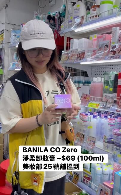 BANILA CO Zero 淨柔卸妝膏~$69 (100ml)