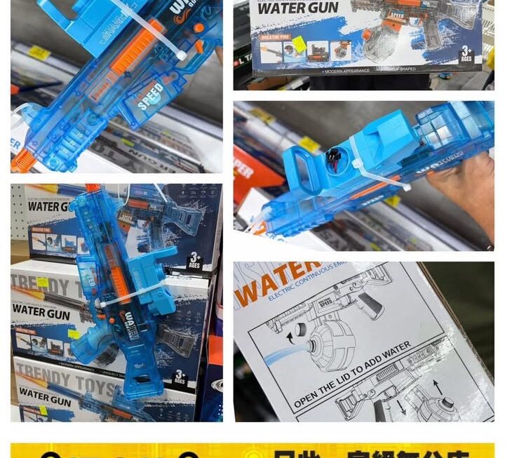 Trendy Toys 電動連發玩具水槍~$69