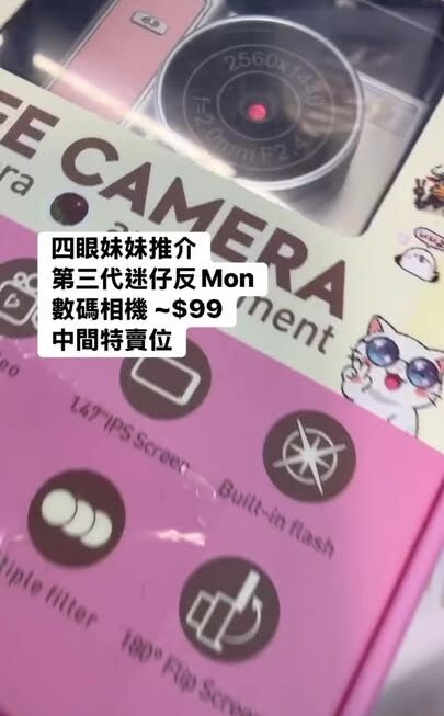 💁🏻‍♀️📸2K反Mon迷你數碼相機仔 ~$99