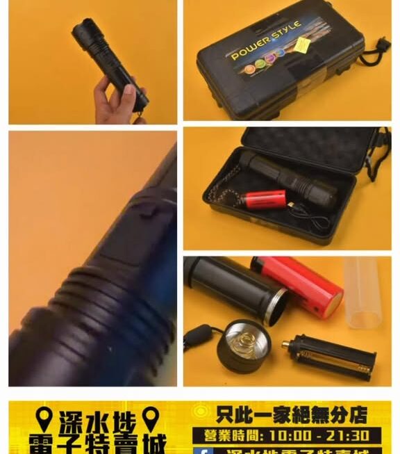 多用途變焦強光手電筒 ~$49