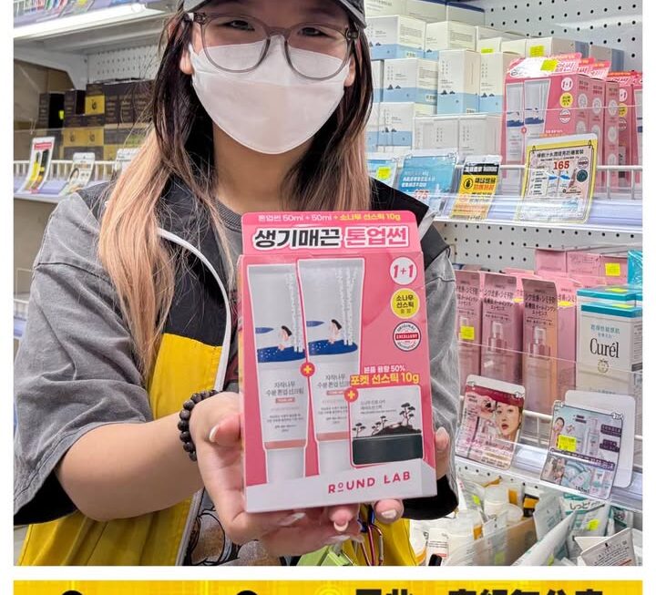 Round Lab白樺樹保濕提亮防曬霜套裝~$165