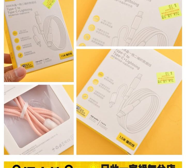 倍魔二合一數據充電線~$10