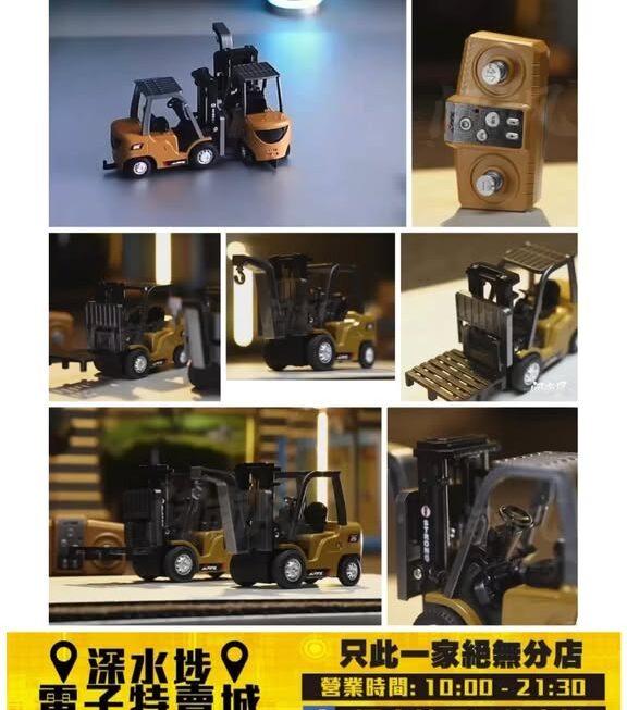 迷你遙控工程車玩具~$69