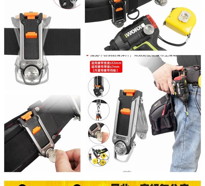 多用途工具快掛扣 ~$65