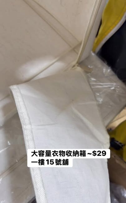 大容量衣物收納箱~$29