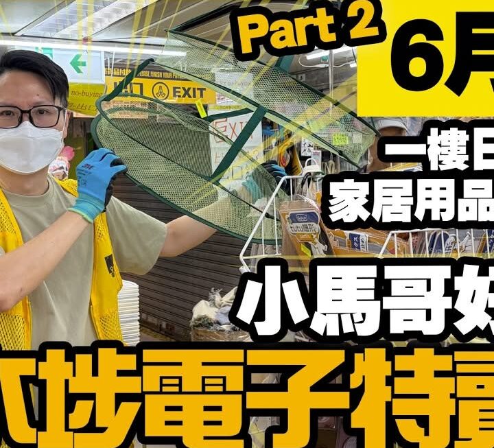 今晚 YouTube 有第二條片，有小馬同