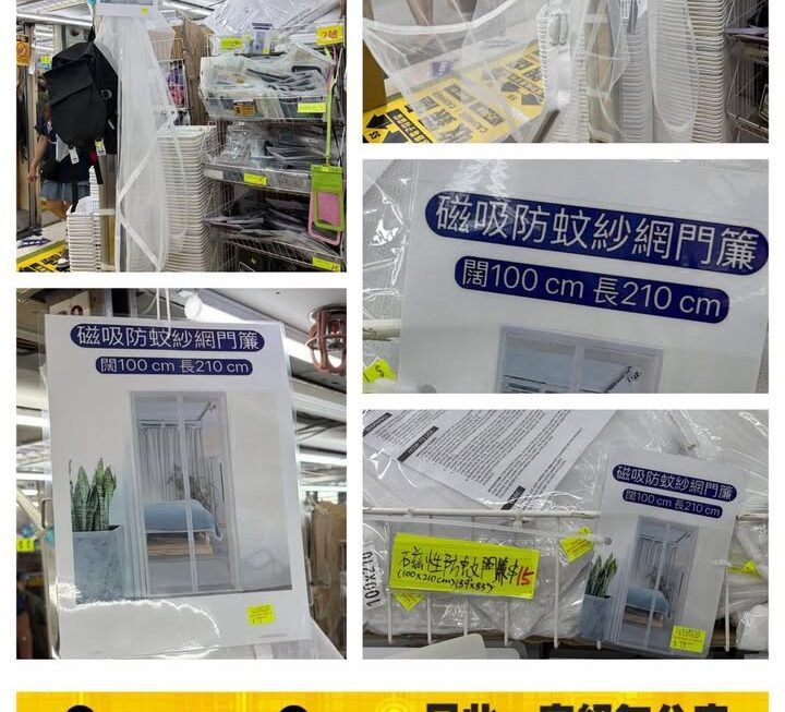磁吸式防蚊門簾~$15(白色）