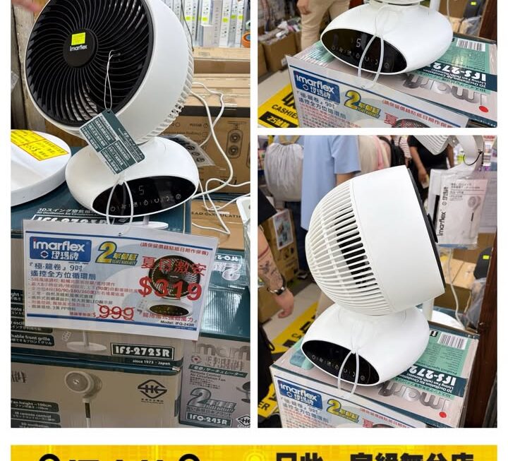 ‼️夏日激安‼️
