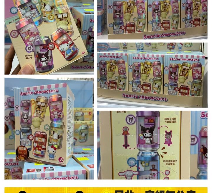 Sanrio 家族小汽水甜品商店街系列盲盒 ~$69