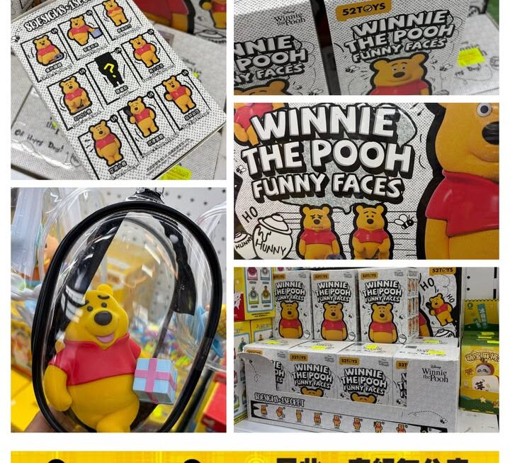 52Toys Winnie the Pooh