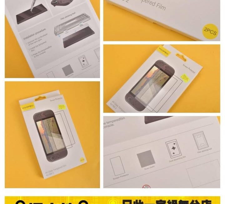 Switch 2 專用螢幕玻璃貼~$29/套