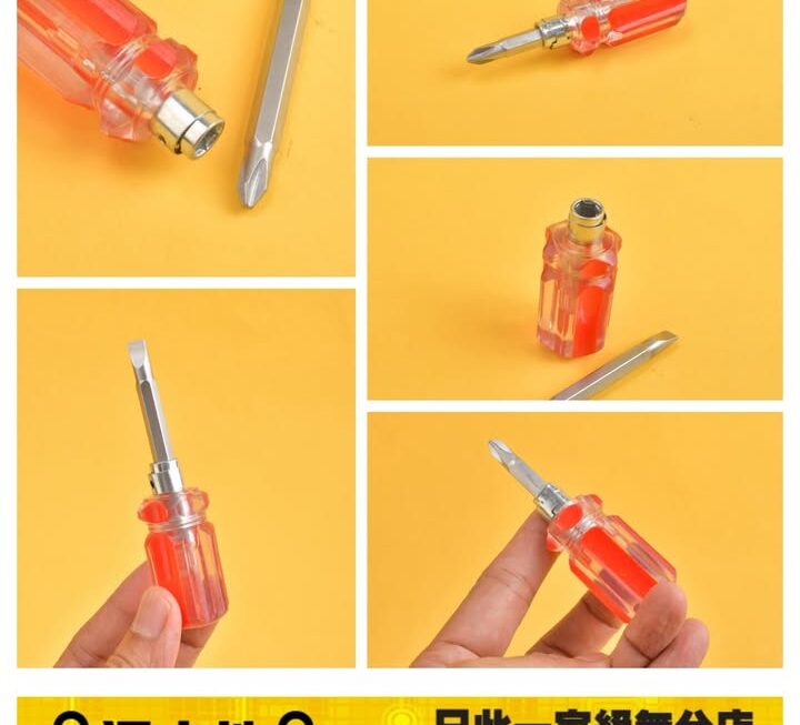 迷你螺絲批 ~$3/個