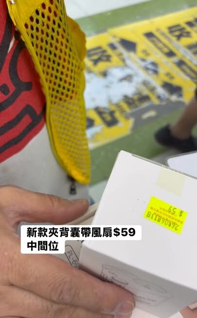 新款夾背囊帶風扇$59