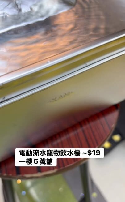 電動流水竉、寵物飲水機 ~$19