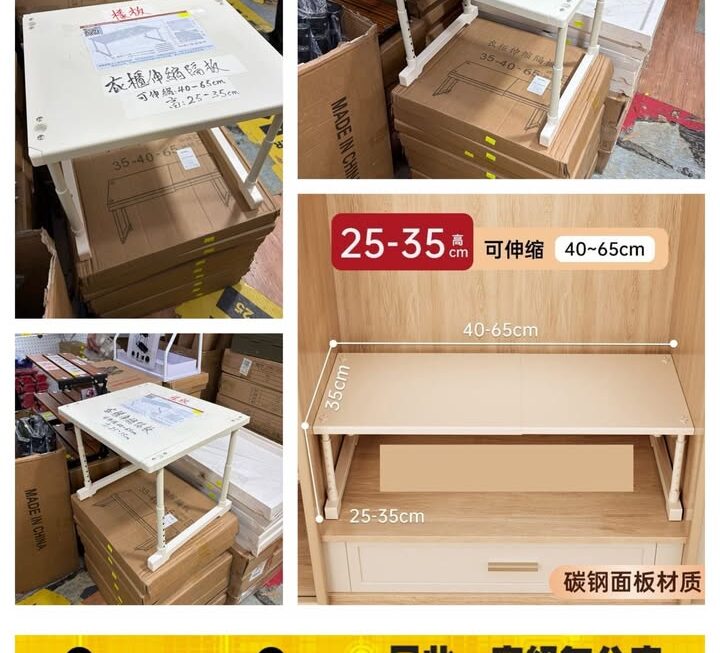 衣櫃伸縮分層隔板~$49