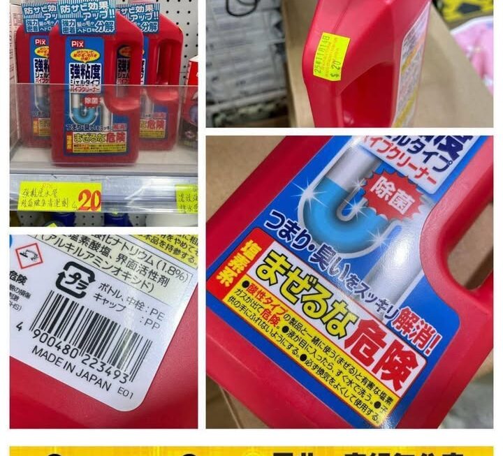 日本強黏到水管除菌除臭清潔劑~$20