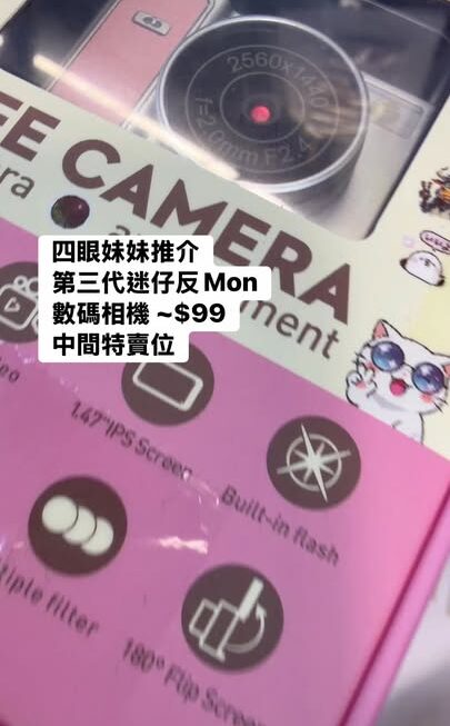 💁🏻‍♀️📸2K反Mon迷你數碼相機仔 ~$99