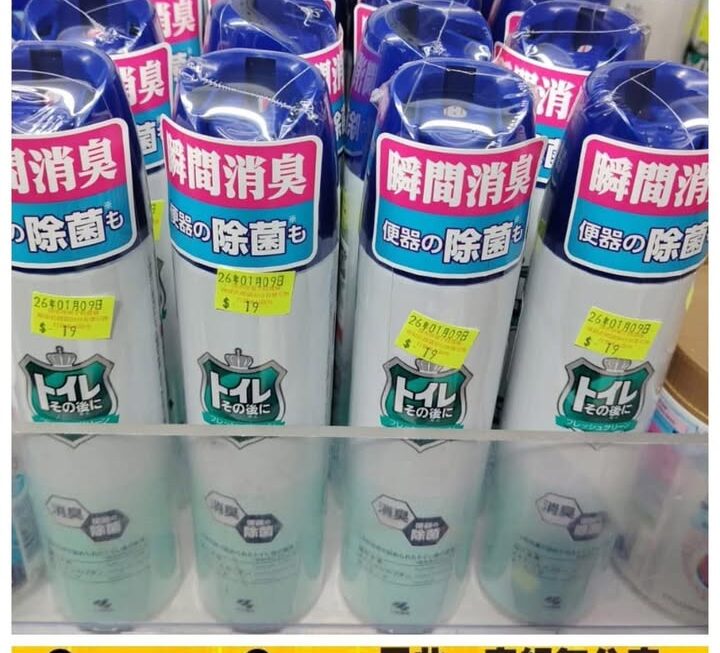 小林製藥廁所瞬間消臭除菌噴霧~$19