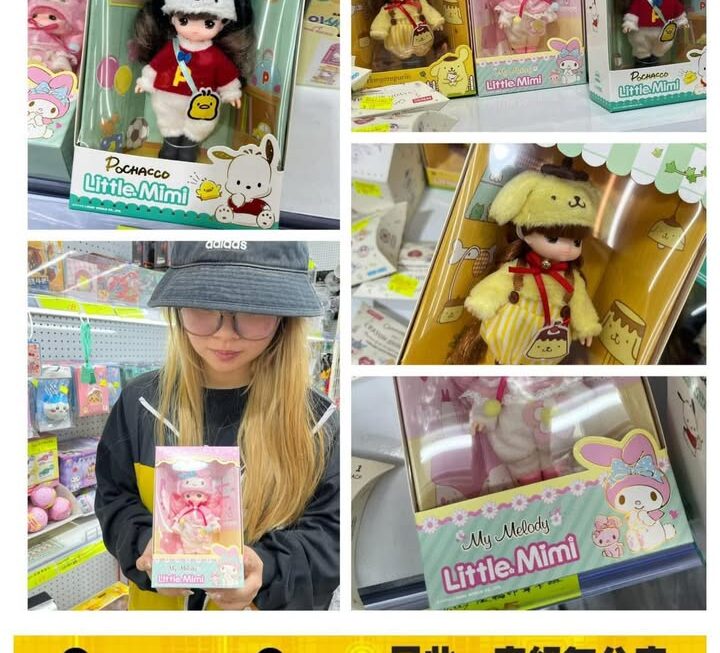 Little Mini x Sanrio 少女毛公仔~$89/款
