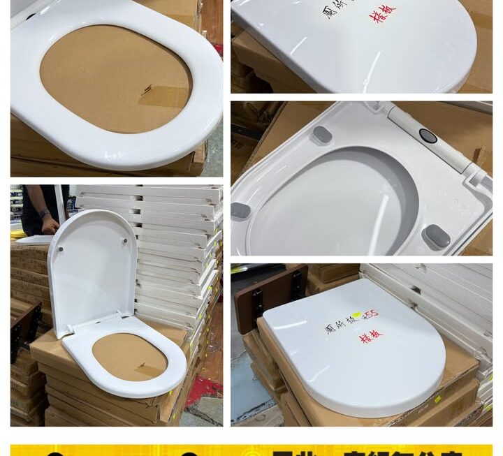 家居廁所板 ~$55
