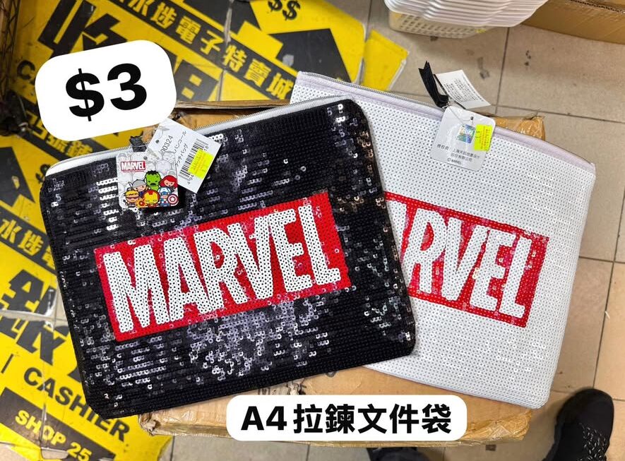 閃令令珠片MARVEL文件袋 ~$3