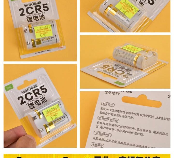 2CR5 6V鋰電池~$20