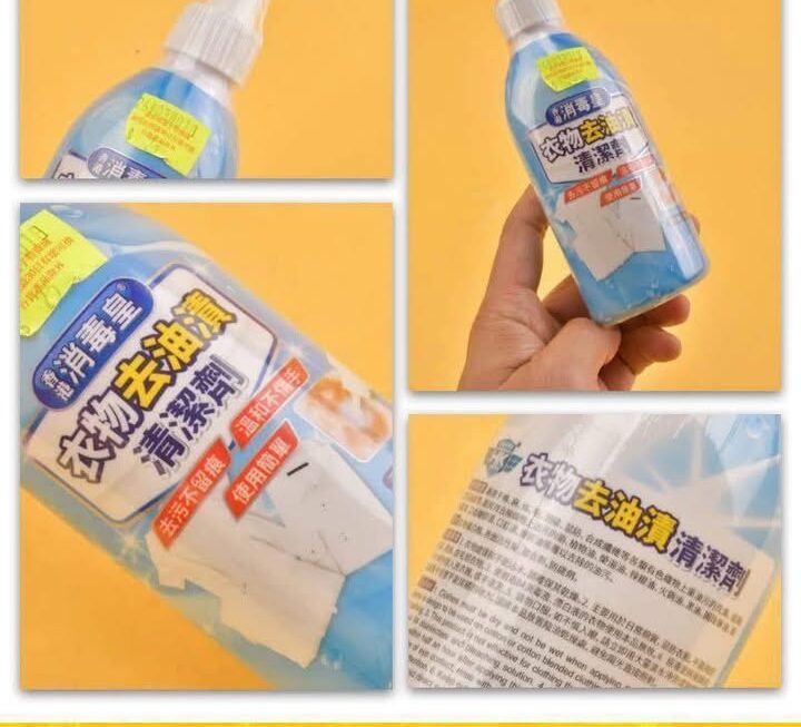 消毒皇衣物去油清潔劑~$25