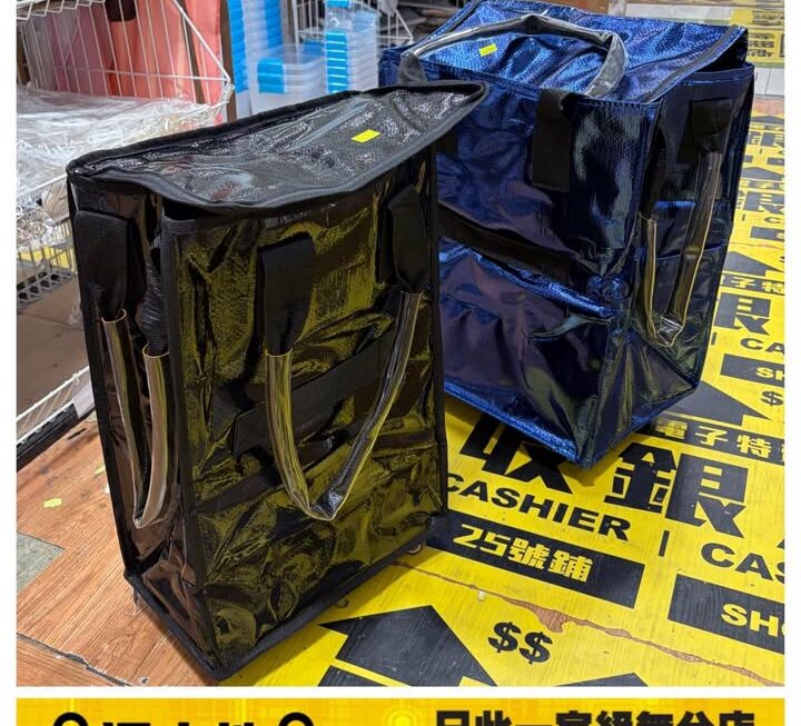 太空Feel多功能摺疊購物袋運碌 ~$65