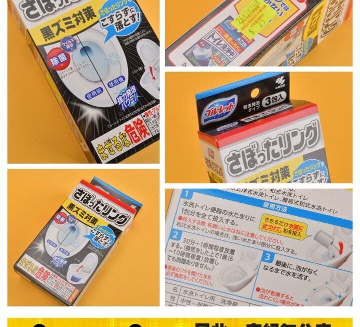 小林製藥Bluelet 馬桶黑斑清潔粉 ~$25