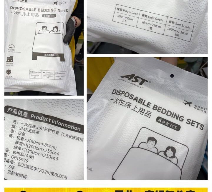 AST旅行一次性床四件套裝~$15