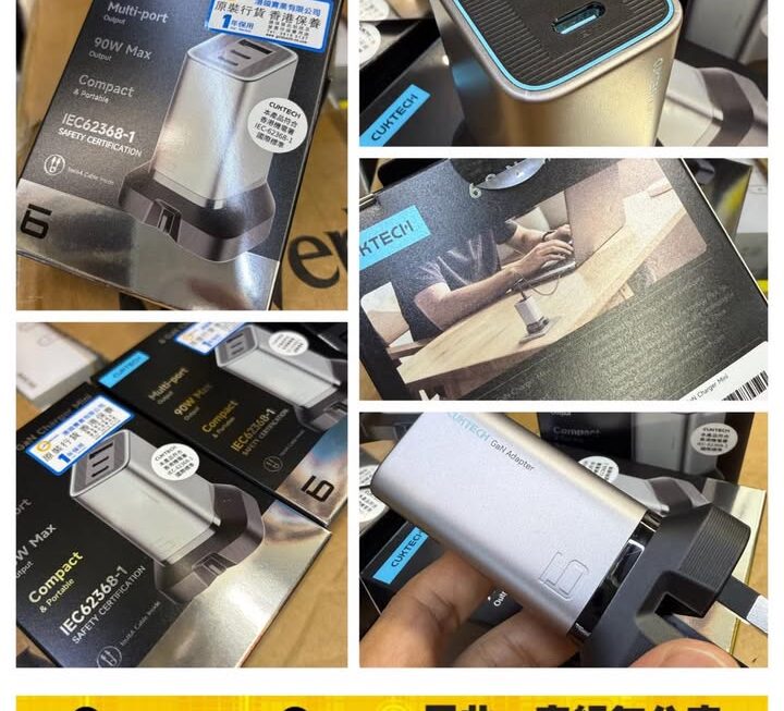 CUKTECH 6號超級電能充