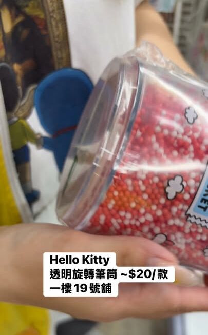 Hello Kitty 透明旋轉筆筒 ~$20/款
