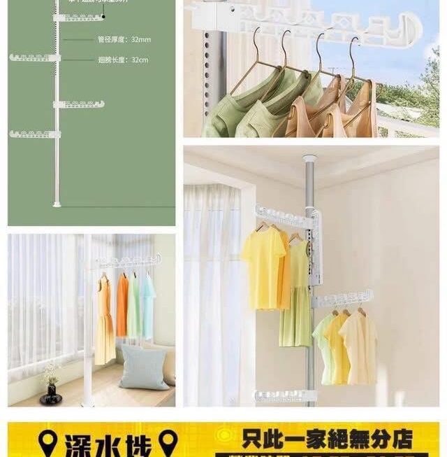 頂天立地晾衫架~$55