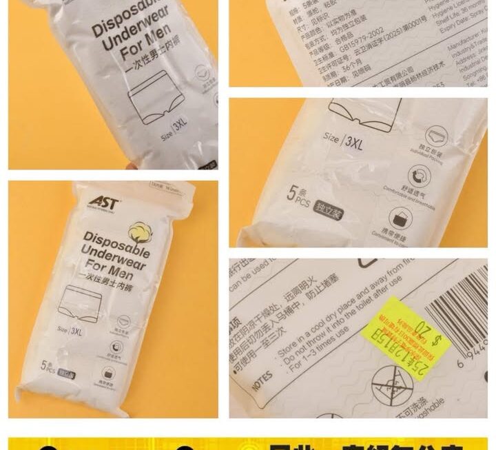 AST 即用即棄男士內褲~$20