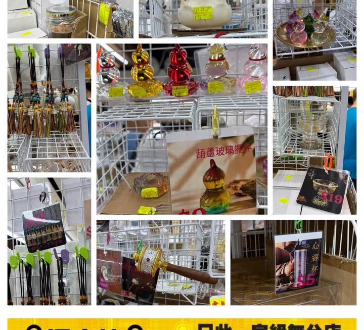 多款祈福招財擺設及用具