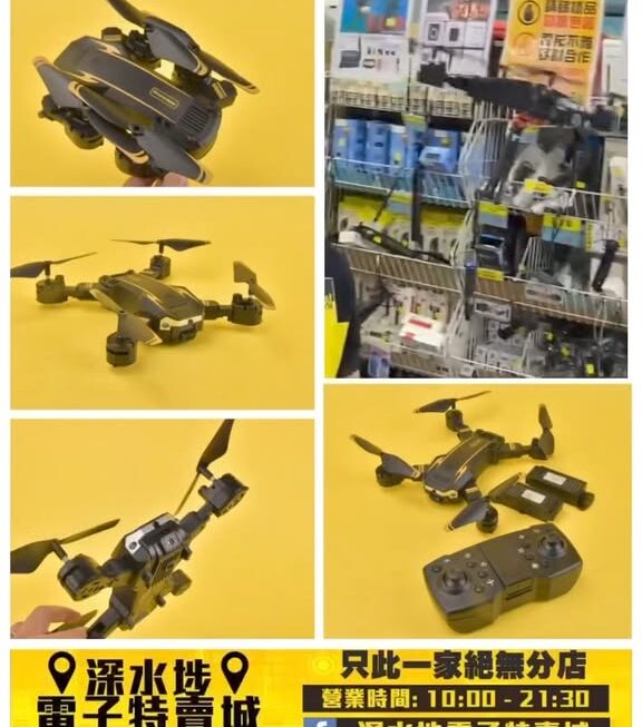 遙控無人機 ~$89