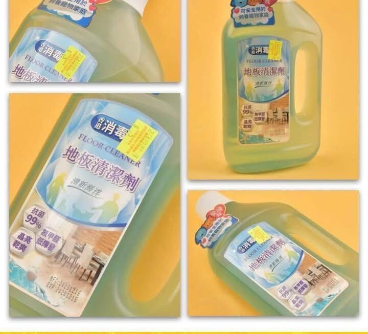 消毒皇地板清潔劑~$35
