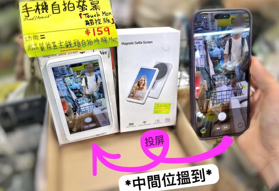 🤔點解要用主鏡頭自拍？