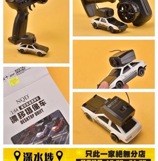 飄移遙控迷你攝錄跑車~$95