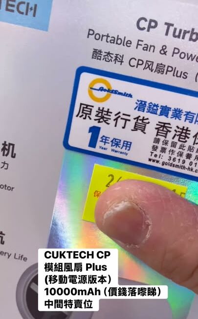 佢表面上係一個風扇仔🌬️