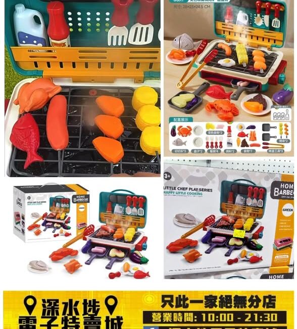 兒童燒烤玩具套裝~$69