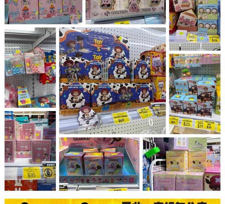一樓玩具部新品直擊