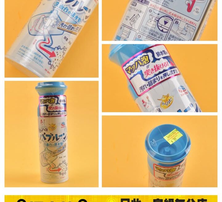 洗臉台排水管除菌消臭泡泡潔淨噴劑 ~$39